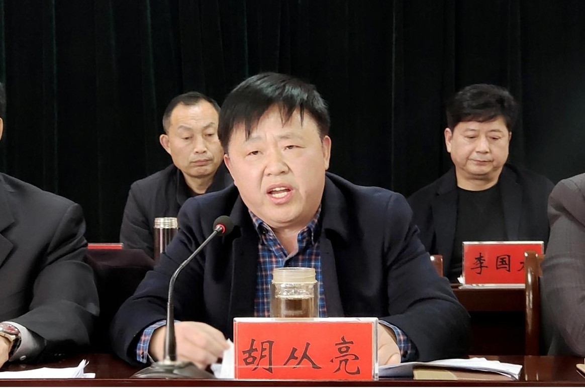 3胡從亮.jpg 3胡從亮.jpg